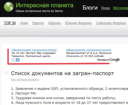 Методи за популяризиране на проекта в Интернет