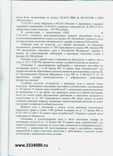 Disputa pe corpul navei și o penalizare de 50% din asiguratorul din valoarea compensației de asigurare neplătite