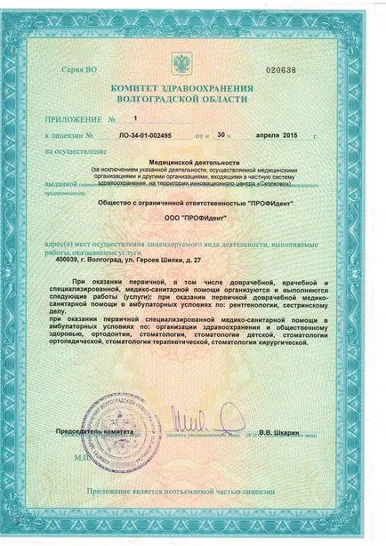 Стоматологія в Полтавае