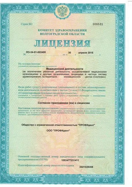 Стоматологія в Полтавае