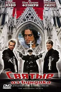 The Boondock Saints (1999) ceas hd online gratuit 720