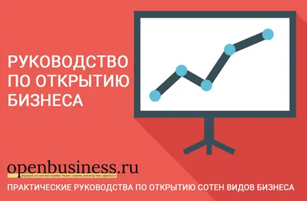 Неговата дейност като отворен магазин на комисионна стоки за деца