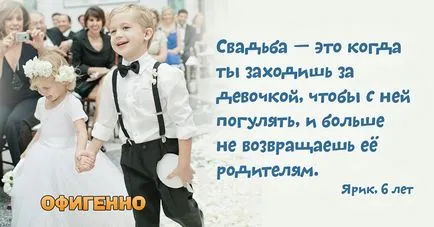 Тили-тили тісто, наречений і наречена - 