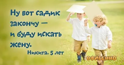 Тили-тили тісто, наречений і наречена - 