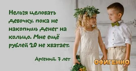 Тили-тили тісто, наречений і наречена - 