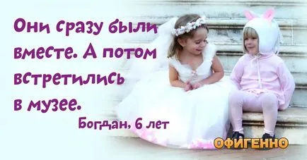 Тили-тили тісто, наречений і наречена - 