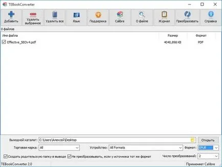 Tebookconverter - конвертиране на електронни книги