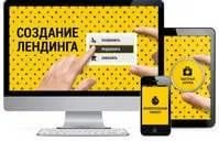 Односторінковий рекрутинговий сайт оріфлейм (сайт) Односторінковий рекрутинговий сайт оріфлейм