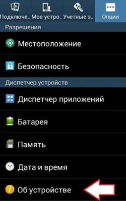 Офіційне оновлення galaxy s3 (galaxy) Офіційне оновлення galaxy s3