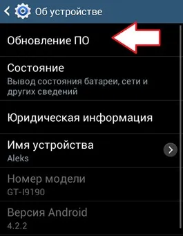Офіційне оновлення galaxy s3 (samsung galaxy s3) Офіційне оновлення galaxy s3