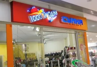 Оформлення магазинів і павільйонів в Харкові (оформлення магазину) Оформлення магазинів і павільйонів в Харкові