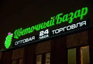 Оформлення магазинів і павільйонів в Харкові (монтаж зовнішньої реклами) Оформлення магазинів і павільйонів в Харкові