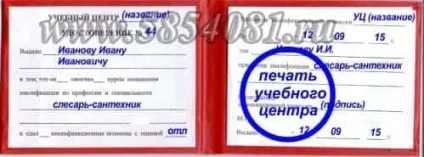 Оформимо посвідчення сантехніка легально в короткі терміни з допуском (посвідчення сантехніка бетонника маляра отримати оформити) Оформимо посвідчення сантехніка легально в короткі терміни з допуском