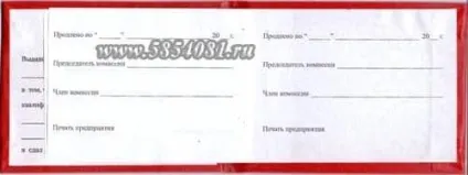 Оформимо посвідчення сантехніка легально в короткі терміни з допуском (сантехніка) Оформимо посвідчення сантехніка легально в короткі терміни з допуском