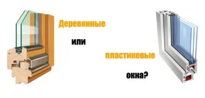 Вікна для дачі