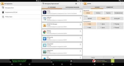 Огляд кращих файлових менеджерів для android (File Explorer можна) Огляд кращих файлових менеджерів для android