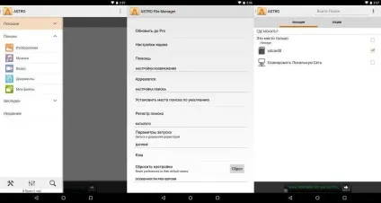 Огляд кращих файлових менеджерів для android (файлових) Огляд кращих файлових менеджерів для android