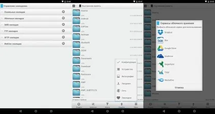 Огляд кращих файлових менеджерів для android (android) Огляд кращих файлових менеджерів для android