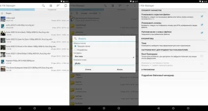 Огляд кращих файлових менеджерів для android (файлових) Огляд кращих файлових менеджерів для android