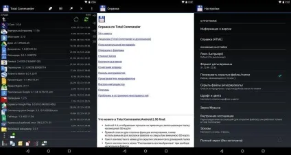 Огляд кращих файлових менеджерів для android (ASTRO File Manager) Огляд кращих файлових менеджерів для android