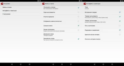 Огляд кращих файлових менеджерів для android (ASTRO File Manager) Огляд кращих файлових менеджерів для android