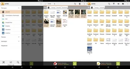 Огляд кращих файлових менеджерів для android (менеджерів) Огляд кращих файлових менеджерів для android