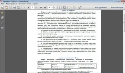 ОГЕ з математики корисні матеріали та шпаргалки (математики) ОГЕ з математики корисні матеріали та шпаргалки
