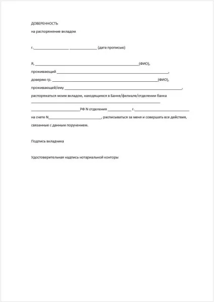 Оформляємо довіреність на вклад, букваправа (вклад) Оформляємо довіреність на вклад, букваправа