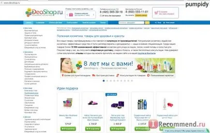 здравни и козметични продукти - 