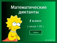 Научете състава на числото 7 - цифров къщи, дете-майка