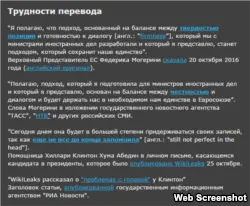 Изгубени в превода, както на българския новина наруши информация