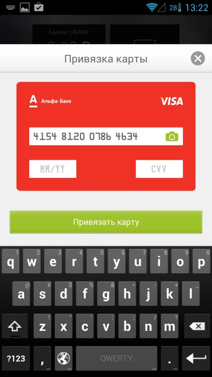 Ubank - tânăr și ambițios mobile banking