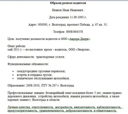 Трудовият договор с камион проба на водача, мита, автобиография