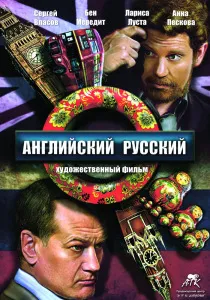 Чуй сърцето ми (2010) - Гледай онлайн