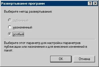 Инсталиране на приложения в корпоративна среда чрез използване на групови политики (например Adobe Acrobat