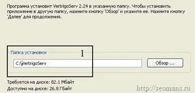 Instalarea unui vertigoserv server local pe computer, instalați CMS WordPress