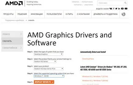 Инсталиране на драйвери на AMD