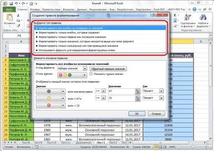 Formatarea condițională în Excel