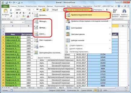 Formatarea condițională în Excel