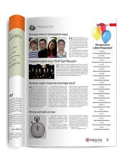 Lecția aspect revista InDesign