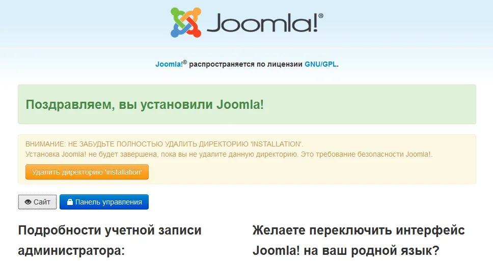 Instalarea joomla pe hostinger