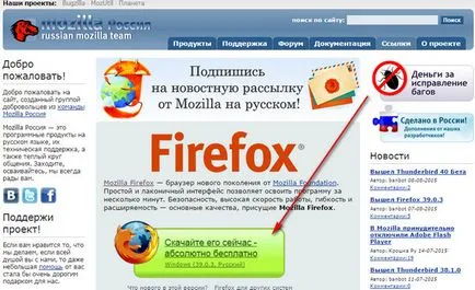 Firefox browser web pentru a instala și configura