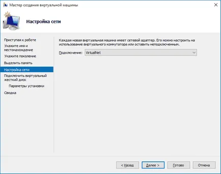 Виртуална машина Hyper-V в Windows 10