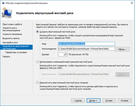 Виртуална машина Hyper-V в Windows 10