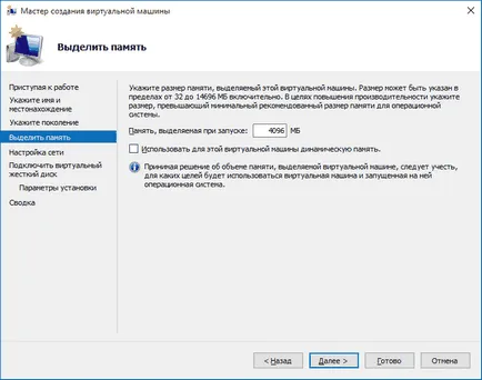 Виртуална машина Hyper-V в Windows 10