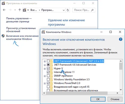 Виртуална машина Hyper-V в Windows 10