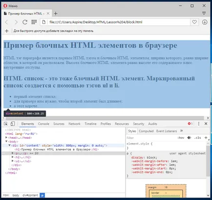 Tipuri html html elemente ale blocului de elemente și elemente HTML litere mici, un blog despre crearea de site-uri web,