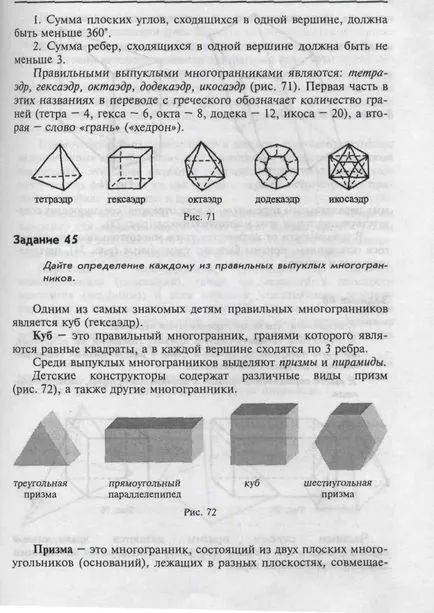 poliedru Convex poliedre non-convexe - studopediya