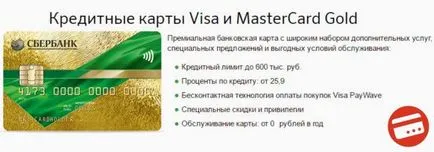 card Visa de aur de credit Banca de Economii - termeni, perioada de grație, retrageri de numerar, interes