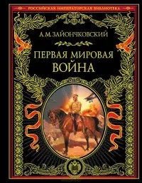 Всесвітня історія (Перед вами книга) Всесвітня історія